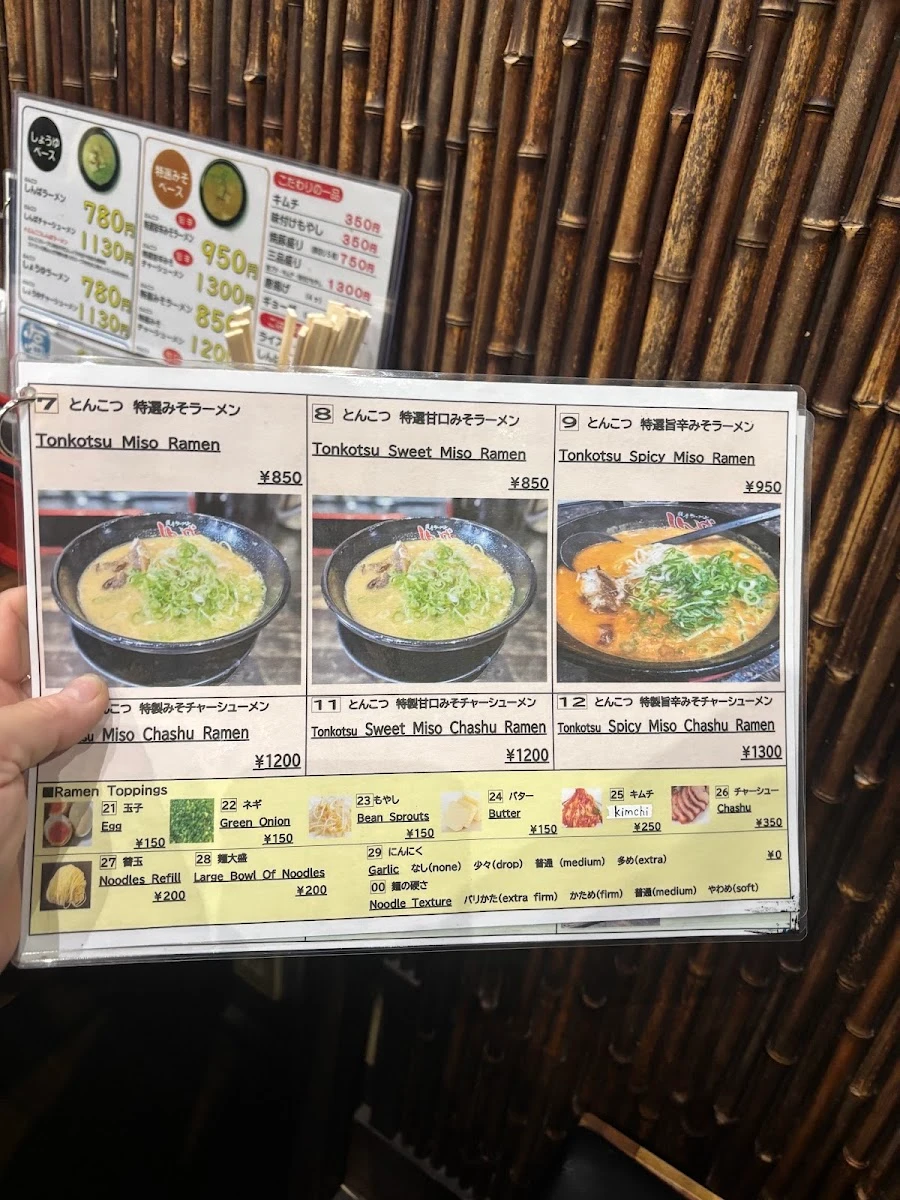 薩摩ラーメン 心羽 メニュー写真 10